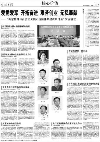 新剑侠传奇